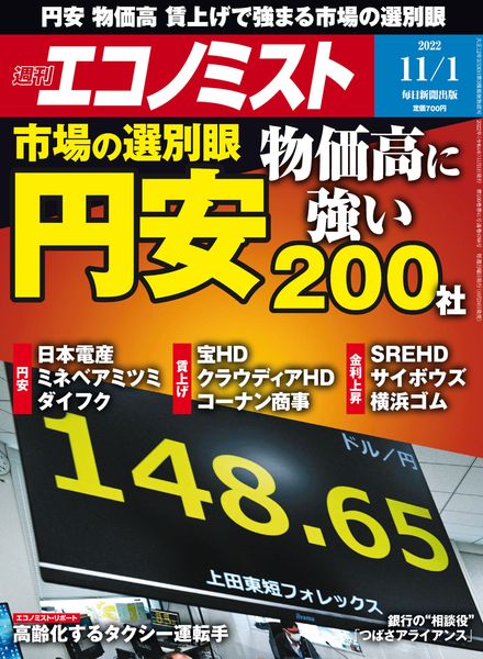 Weekly Economist – 2022-10-24