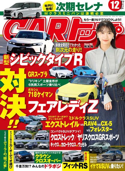 CAR – 2022-10-01