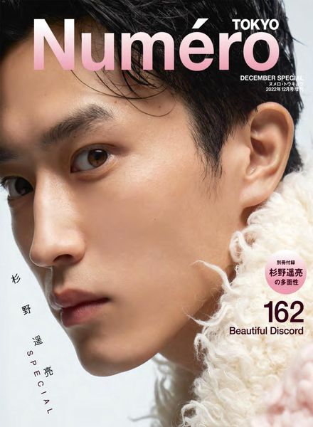 Numero Tokyo – 2022-10-27