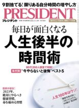 President – 2022-10-21