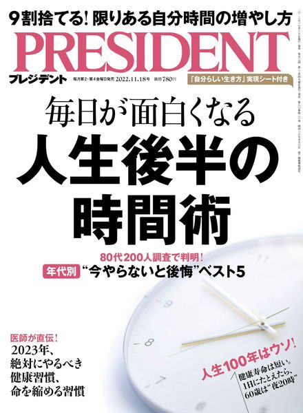 President – 2022-10-21