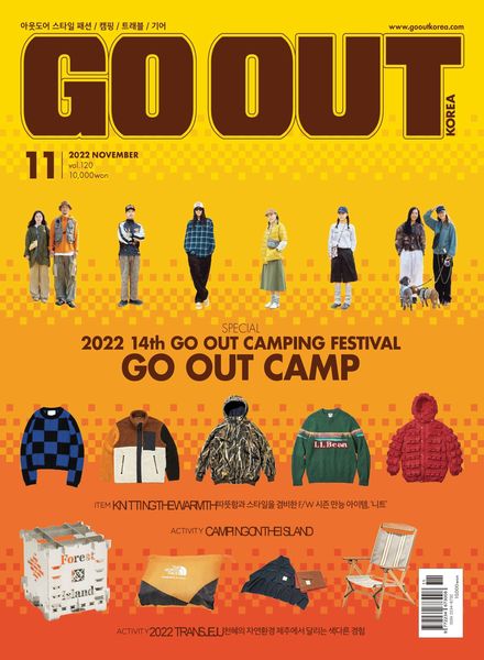 GO OUT Korea – 2022-10-27