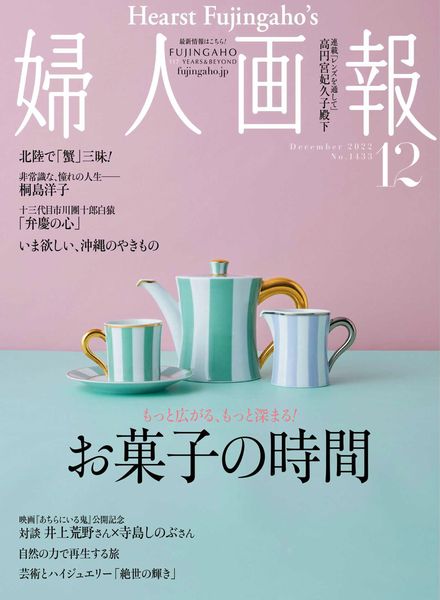 Fujingaho – 2022-11-01