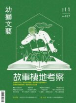 Youth literary Monthly – 2022-11-01