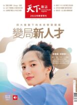 CommonWealth Magazine – 2022-11-02
