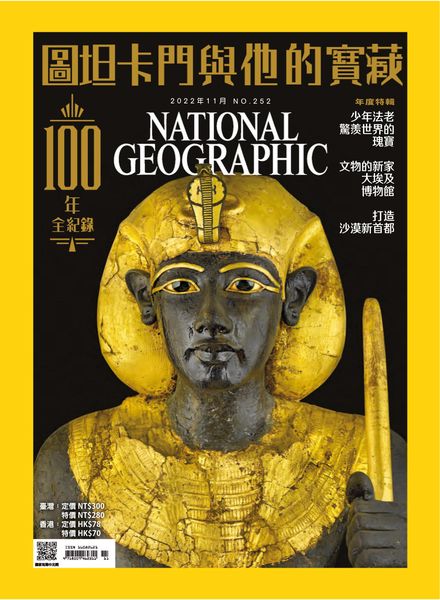 National Geographic Magazine Taiwan – 2022-10-31