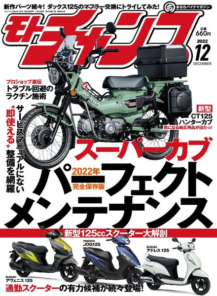 motochamp – 2022-11-05