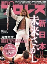 Weekly Wrestling – 2022-11-08