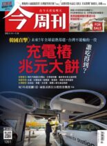 Business Today – 2022-11-14