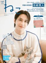 NEKO – 2022-07-12