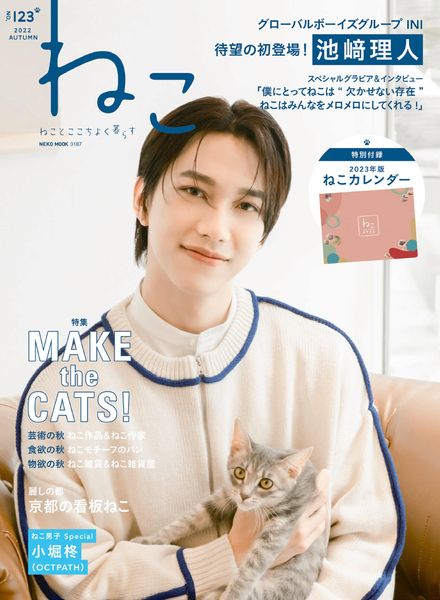 NEKO – 2022-07-12