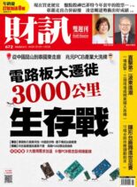 Wealth Magazine – 2022-11-10