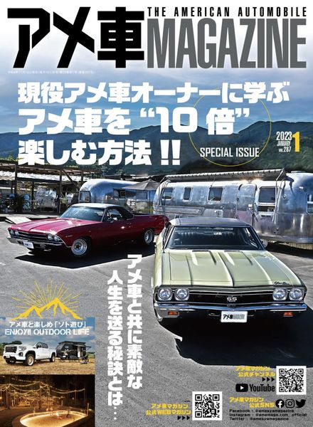 American Car Magazine – 2022-11-01