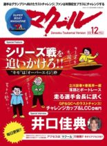Super Boar Magazine – 2022-11-11