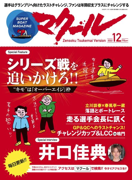 Super Boar Magazine – 2022-11-11