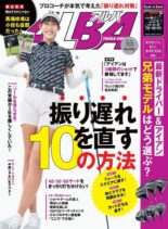 Albatross View – 2022-11-16