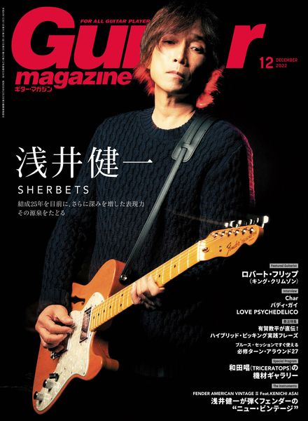 Guitar Magazine – 2022-11-01
