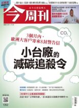 Business Today – 2022-11-21