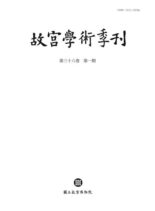 The National Palace Museum Research Quarterly – 2021-01-01