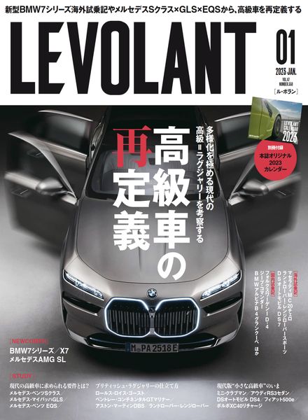 Le Volant – 2022-11-01