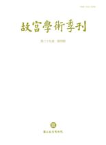 The National Palace Museum Research Quarterly – 2022-10-01