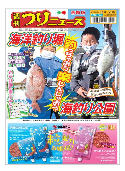 Weekly Fishing News Western version – 2022-11-27
