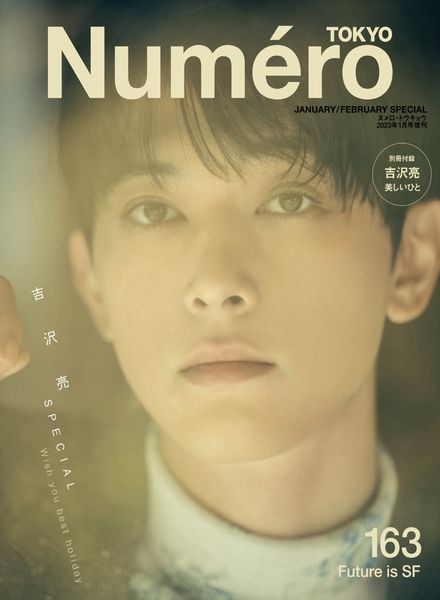 Numero Tokyo – 2022-11-27