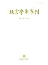 The National Palace Museum Research Quarterly – 2023-01-01