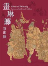 National Palace Museum Publications – 2022-11-30