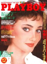 Playboy Japan – December 1983