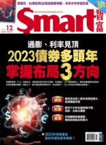 Smart – 2022-12-01