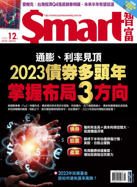 Smart – 2022-12-01