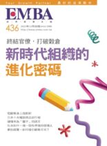 EMBA Magazine – 2022-12-01