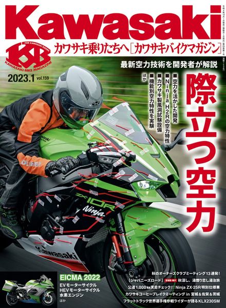 Kawasaki – 2022-11-01