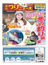Weekly Fishing News Western version – 2022-12-04