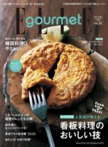 ELLE gourmet – 2022-12-01