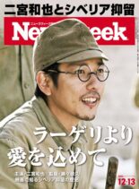 Newsweek Japan – 2022-12-06