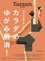 Tarzan – 2022-12-06