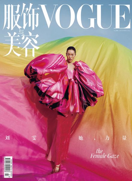 Vogue me – 2022-12-01