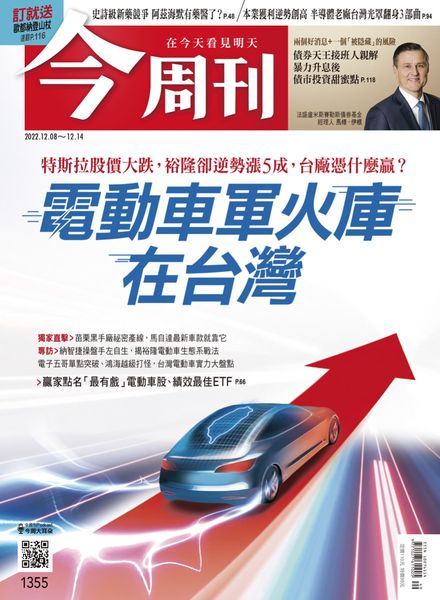 Business Today – 2022-12-12