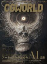 CGWORLD – 2022-12-01