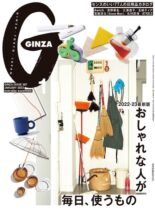 GINZA – 2022-12-01