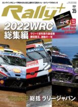 RALLY + – 2022-12-01
