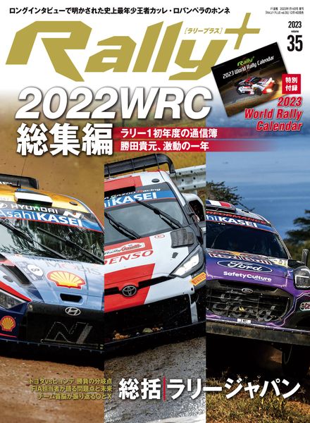 RALLY + – 2022-12-01