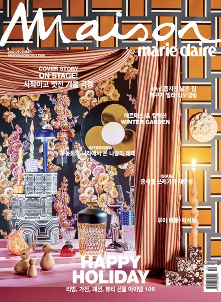 Marie Claire Maison Korea – 2022-12-01