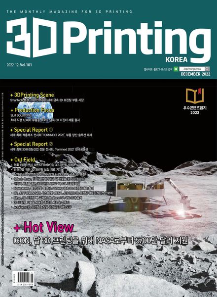 3D – 2022-12-20