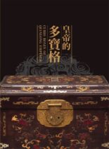 National Palace Museum Publications – 2022-12-21