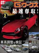 G Magazine – 2022-12-19