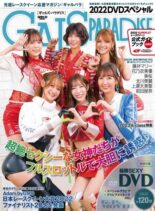 GALS PARADISE – 2022-12-01