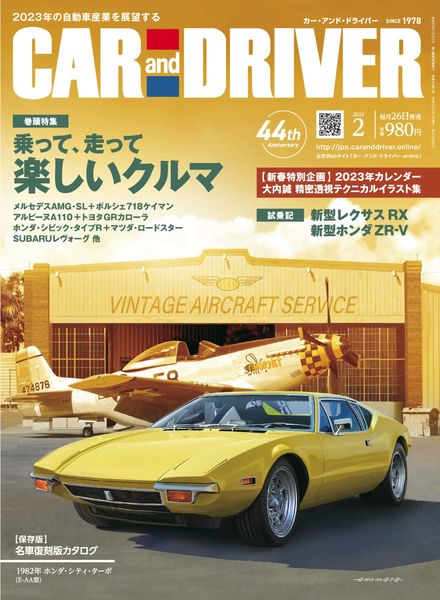 CAR and DRIVER – 2022-12-01